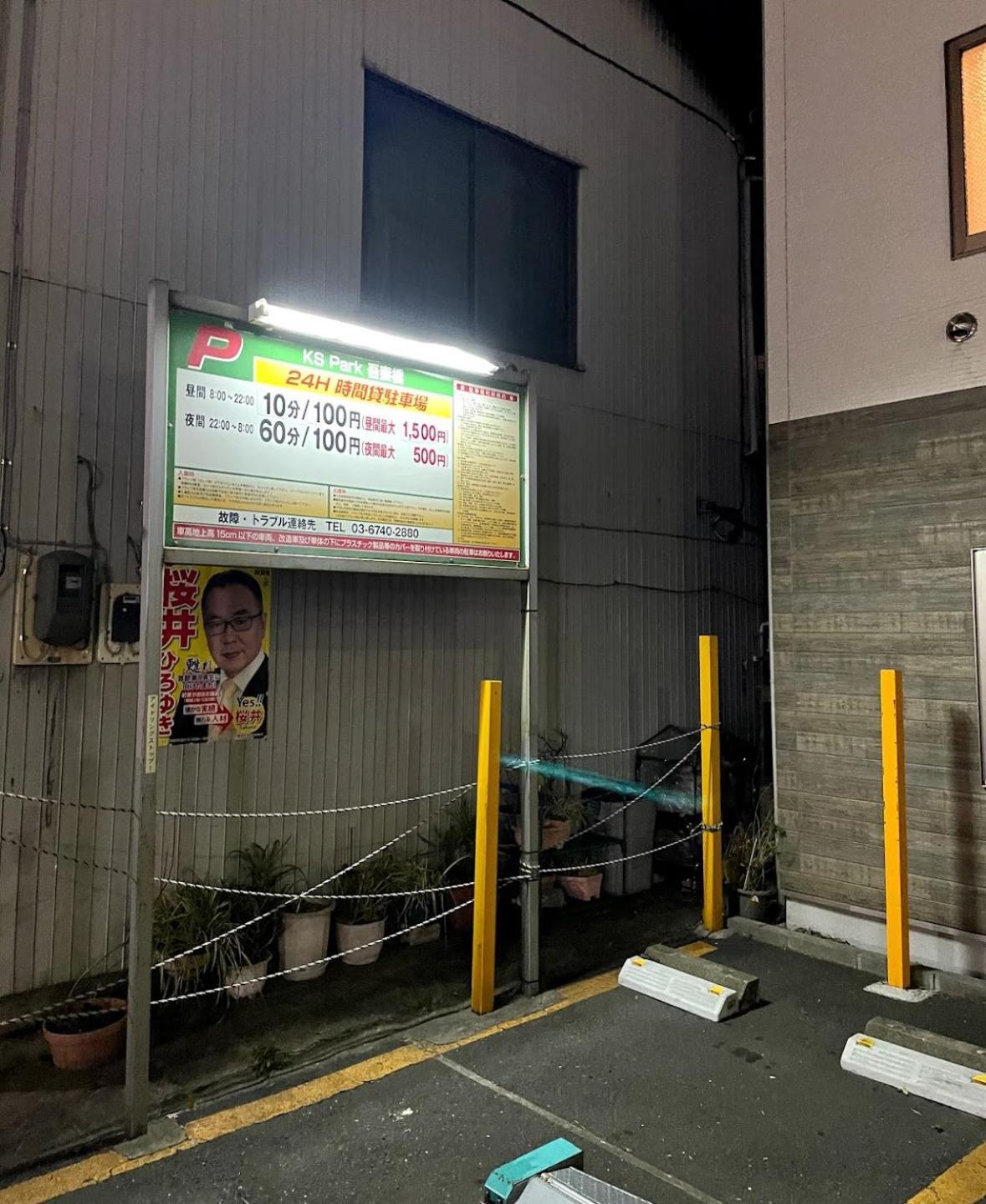Konoha House【Japanese-Style Guest House Near Asakusa & Skytree】 Tokyo Exterior photo